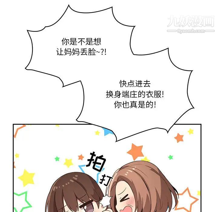 疫情期间的家教生活第1话