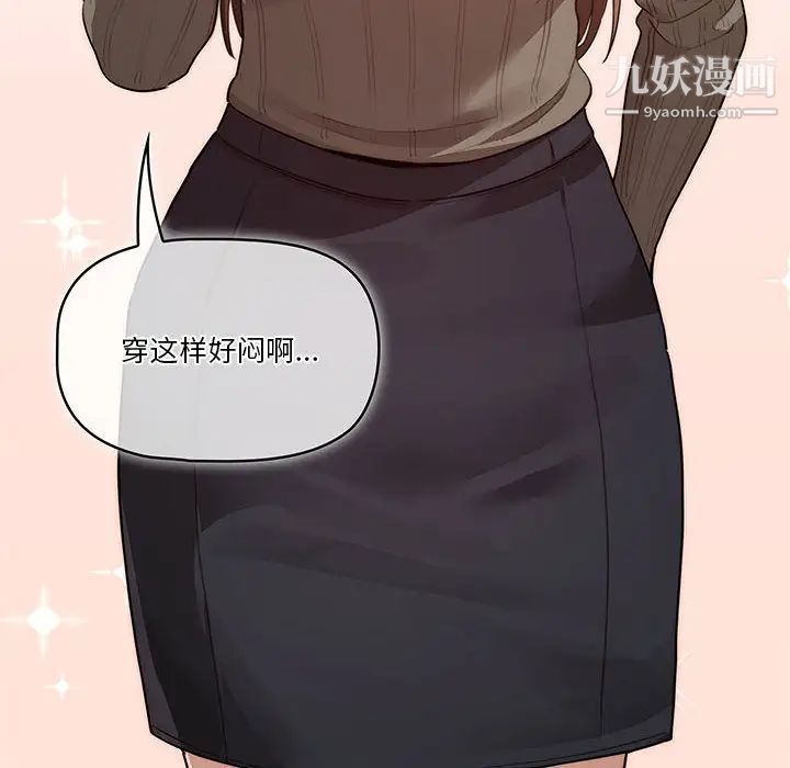 疫情期间的家教生活第1话