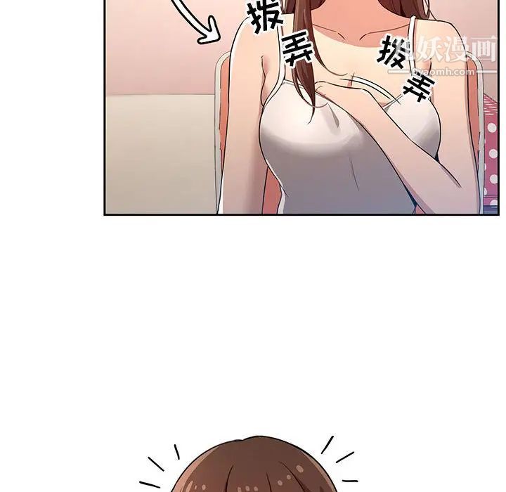 疫情期間的家教生活第1話