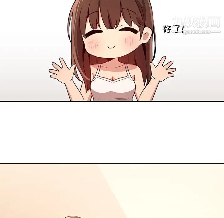 疫情期间的家教生活第1话