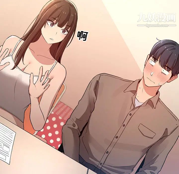 疫情期间的家教生活第1话