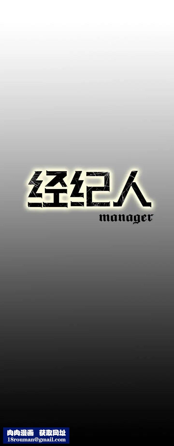经纪人第24话