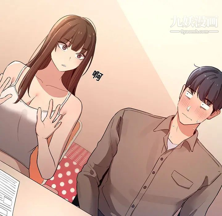 疫情期間的家教生活第2話