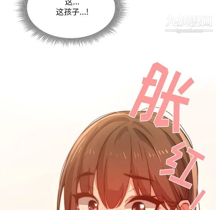 疫情期間的家教生活第2話