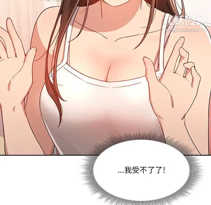 疫情期間的家教生活第2話