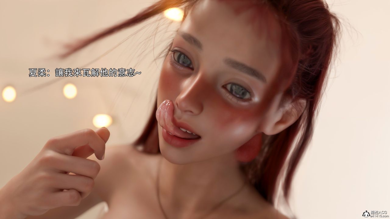 [3D]逆转HD+IF第34话