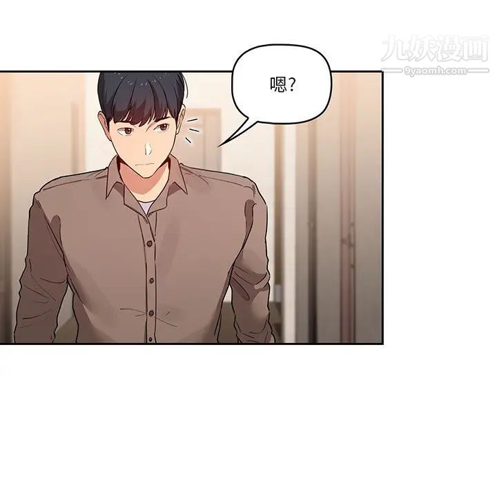 疫情期间的家教生活第2话