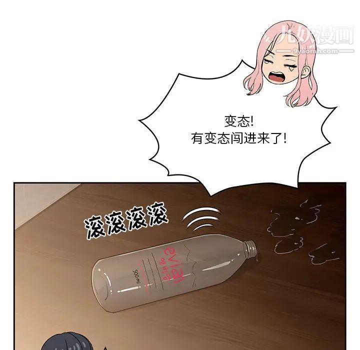 疫情期間的家教生活第2話