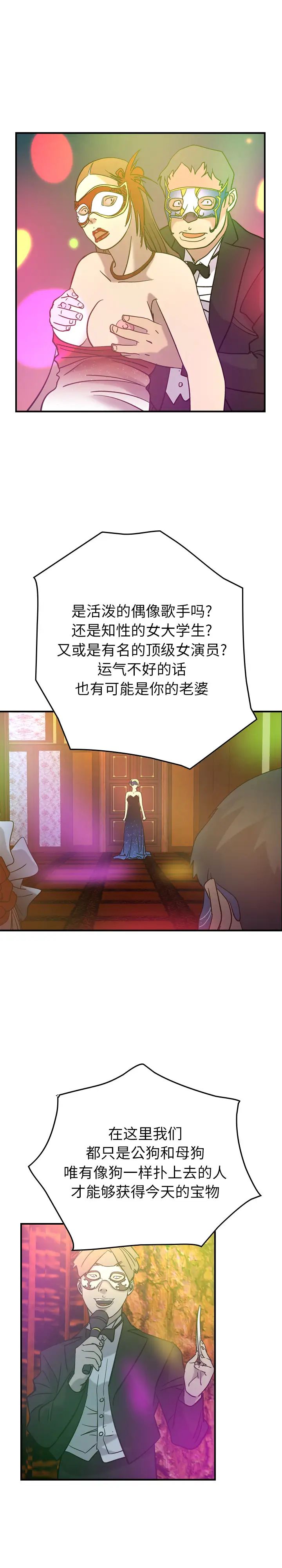 经纪人第25话