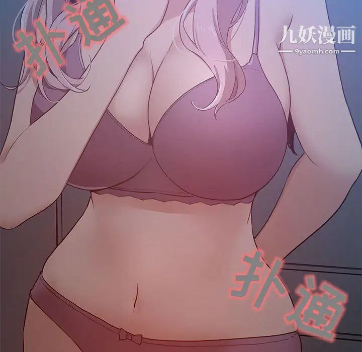 疫情期间的家教生活第2话