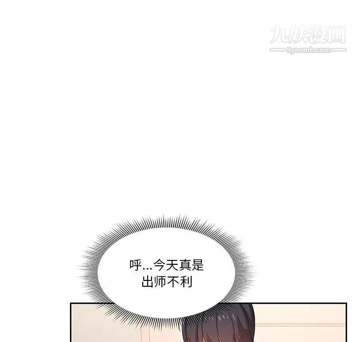 疫情期间的家教生活第2话