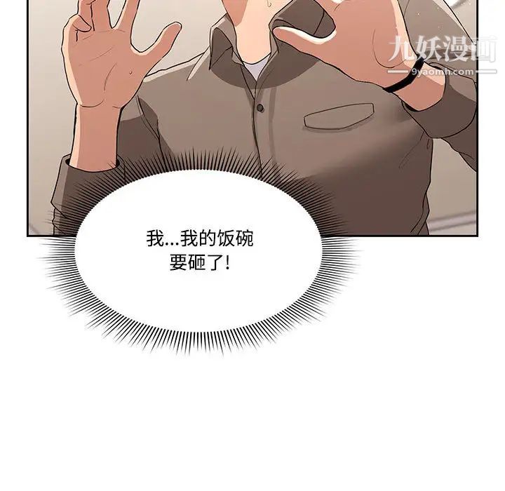 疫情期间的家教生活第2话