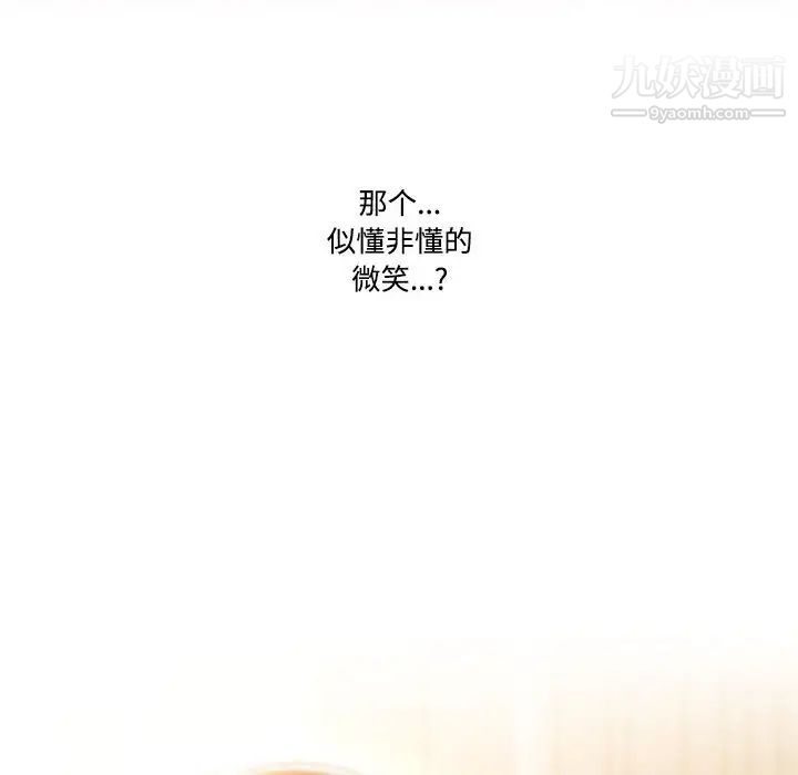 疫情期间的家教生活第2话