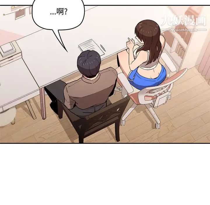 疫情期间的家教生活第2话