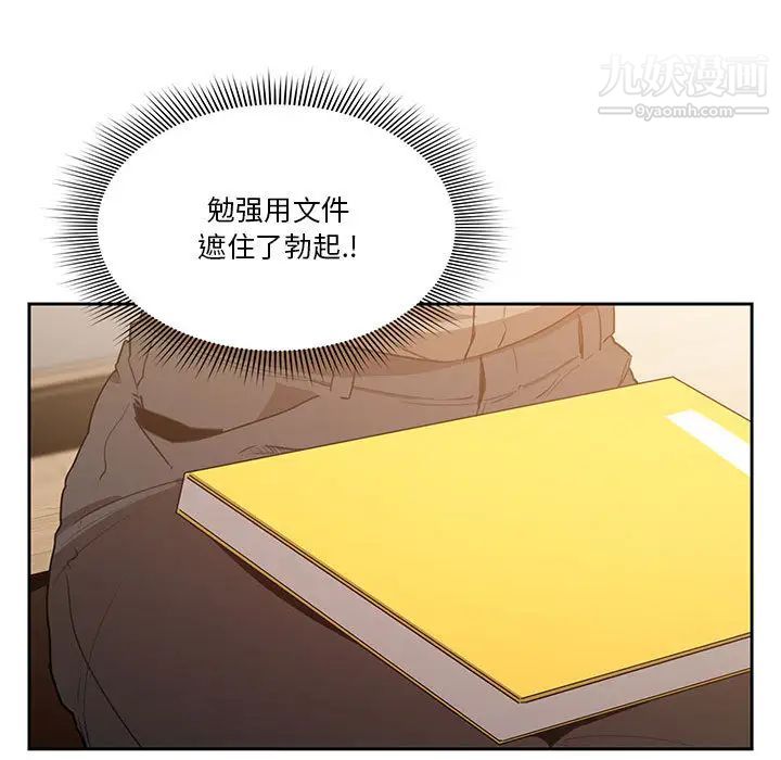 疫情期间的家教生活第2话