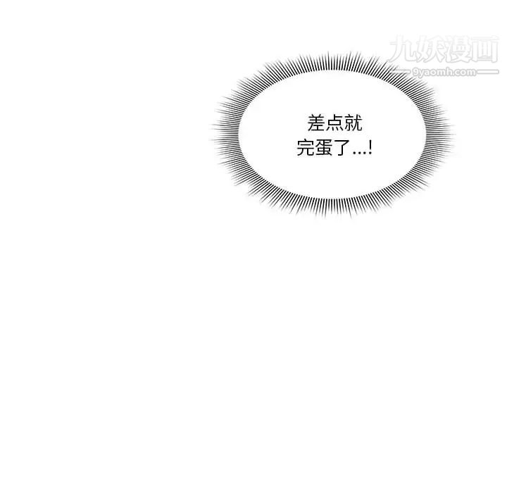 疫情期间的家教生活第2话