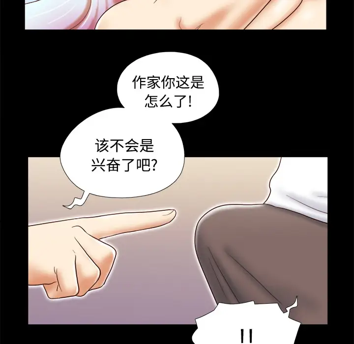 三人行？第14话