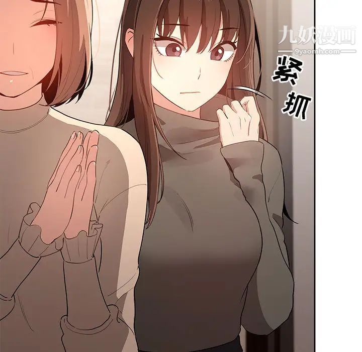 疫情期间的家教生活第2话