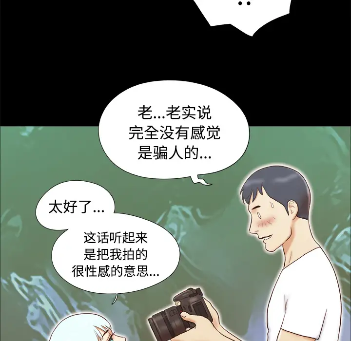 三人行？第14话