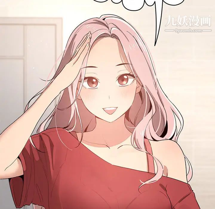 疫情期間的家教生活第2話