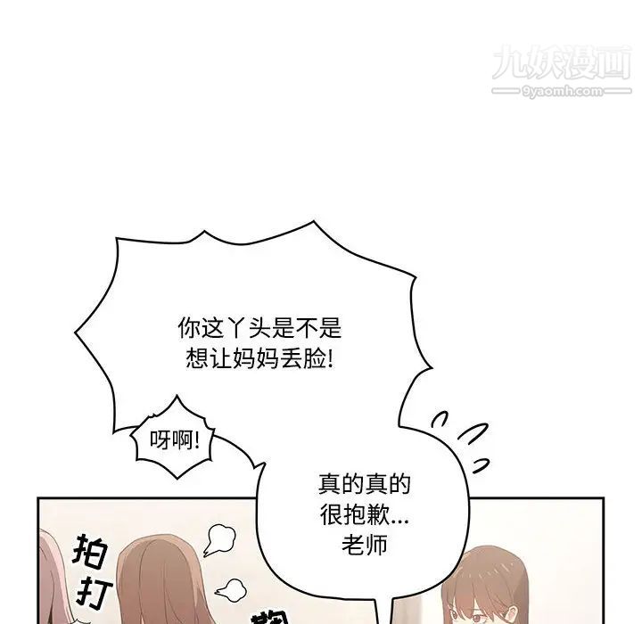 疫情期间的家教生活第2话