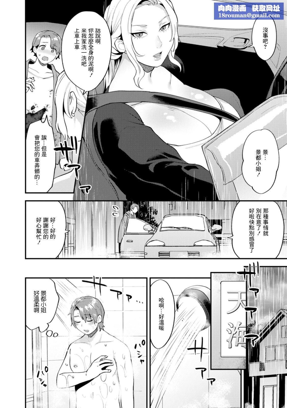 [十はやみ]タンタシオンの隣人[DL版][中國翻訳][十はやみ]タンタシオンの隣人[DL版][中國翻訳]