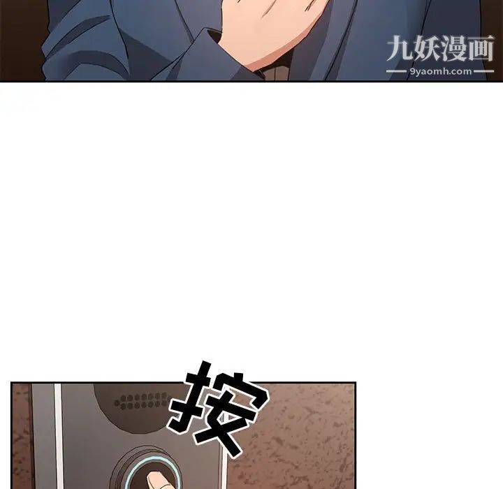 疫情期间的家教生活第3话