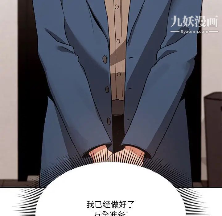 疫情期间的家教生活第3话