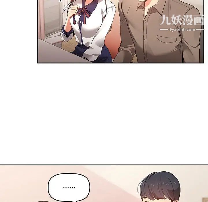 疫情期间的家教生活第3话