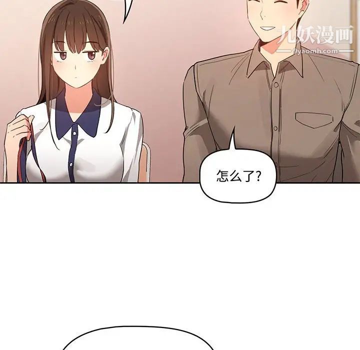 疫情期間的家教生活第3話