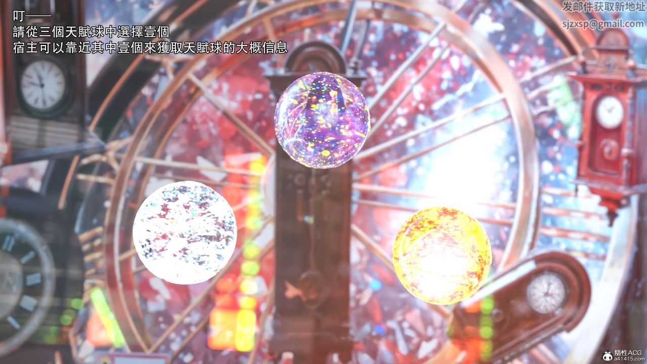 [3D]逆转HD+IF第35话