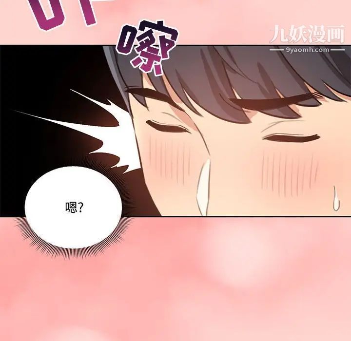 疫情期间的家教生活第3话