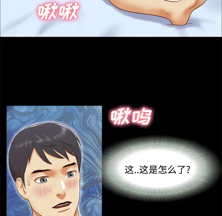 三人行？第15话