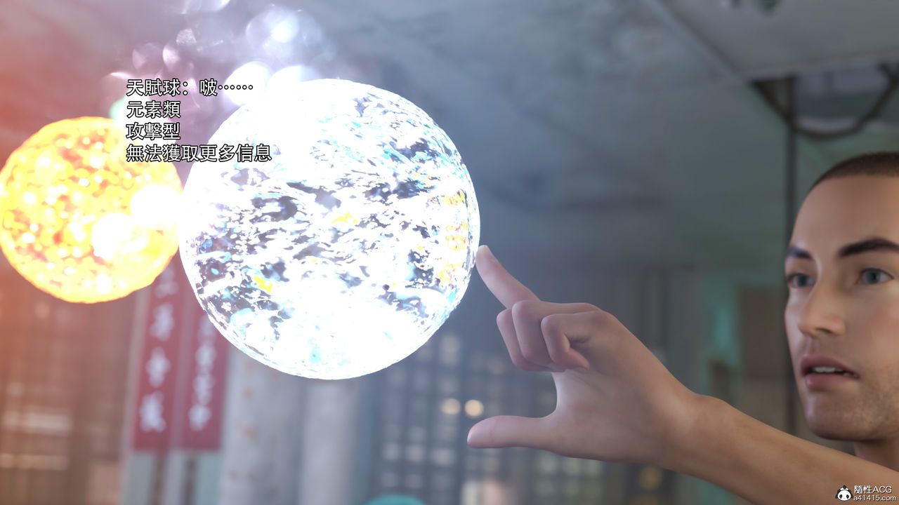 [3D]逆轉HD+IF第35話