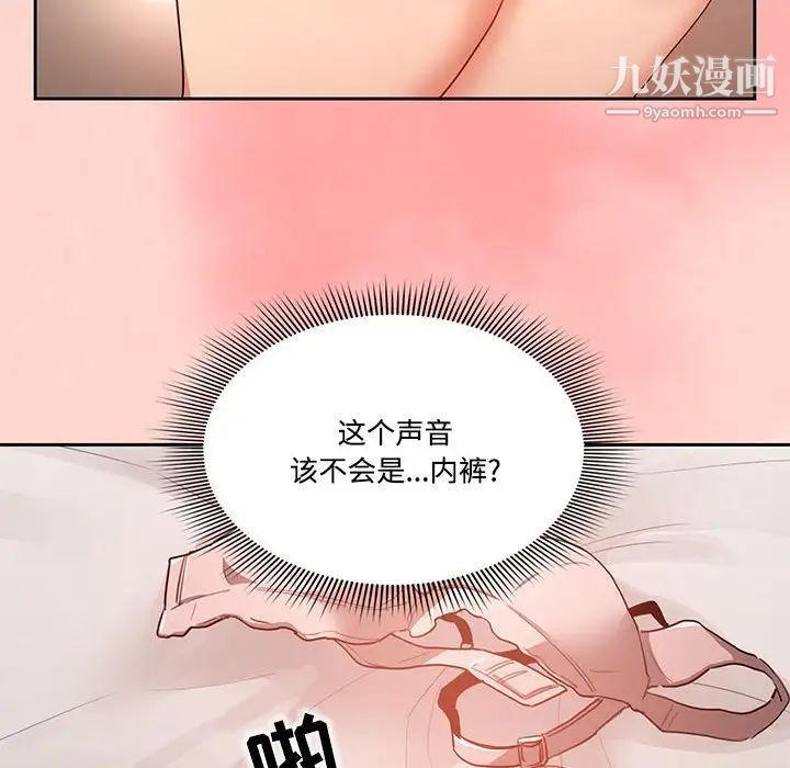 疫情期间的家教生活第3话