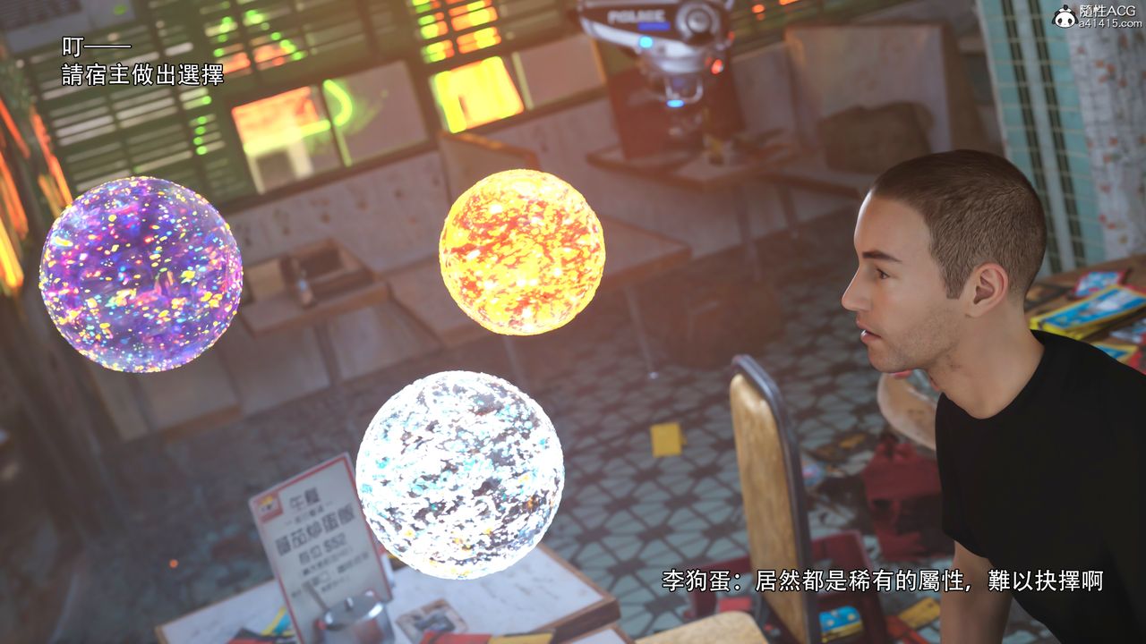 [3D]逆转HD+IF第35话