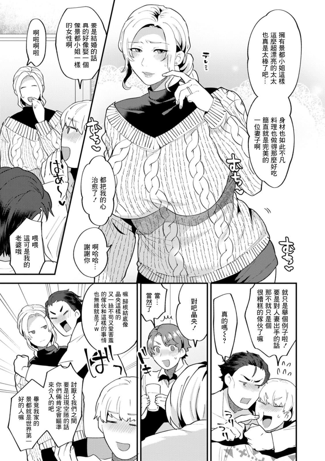 [十はやみ]タンタシオンの隣人[DL版][中国翻訳][十はやみ]タンタシオンの隣人[DL版][中国翻訳]