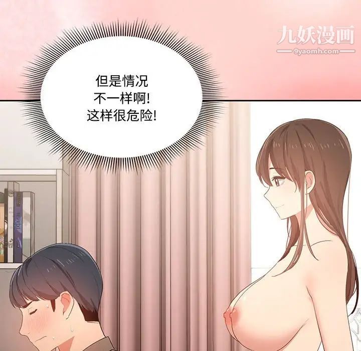 疫情期间的家教生活第3话