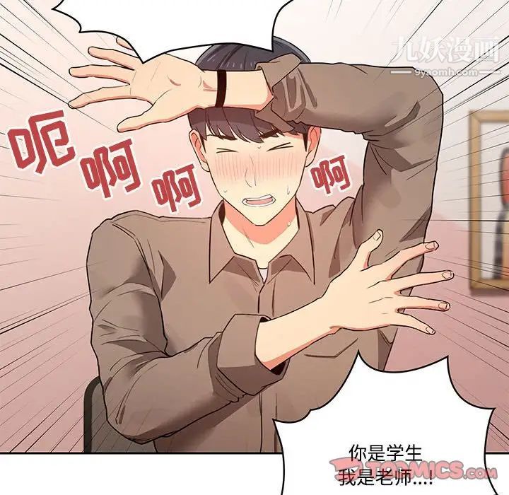 疫情期间的家教生活第3话