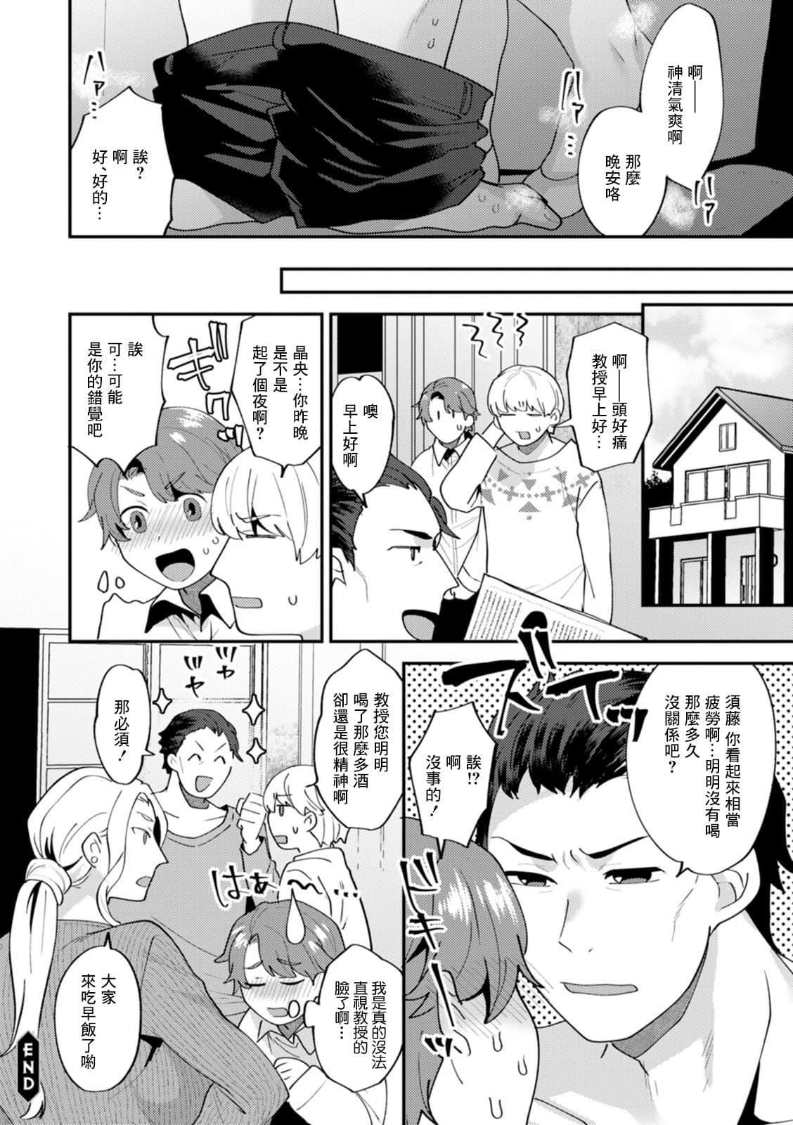 [十はやみ]タンタシオンの隣人[DL版][中國翻訳][十はやみ]タンタシオンの隣人[DL版][中國翻訳]