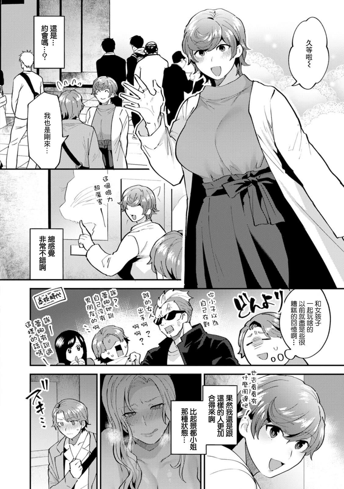 [十はやみ]タンタシオンの隣人[DL版][中國翻訳][十はやみ]タンタシオンの隣人[DL版][中國翻訳]