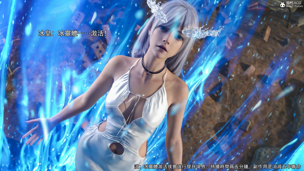 [3D]逆转HD+IF第36话