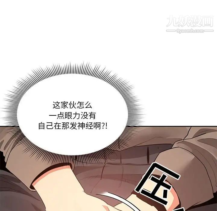 疫情期间的家教生活第3话