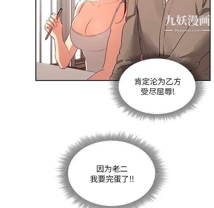 疫情期间的家教生活第3话