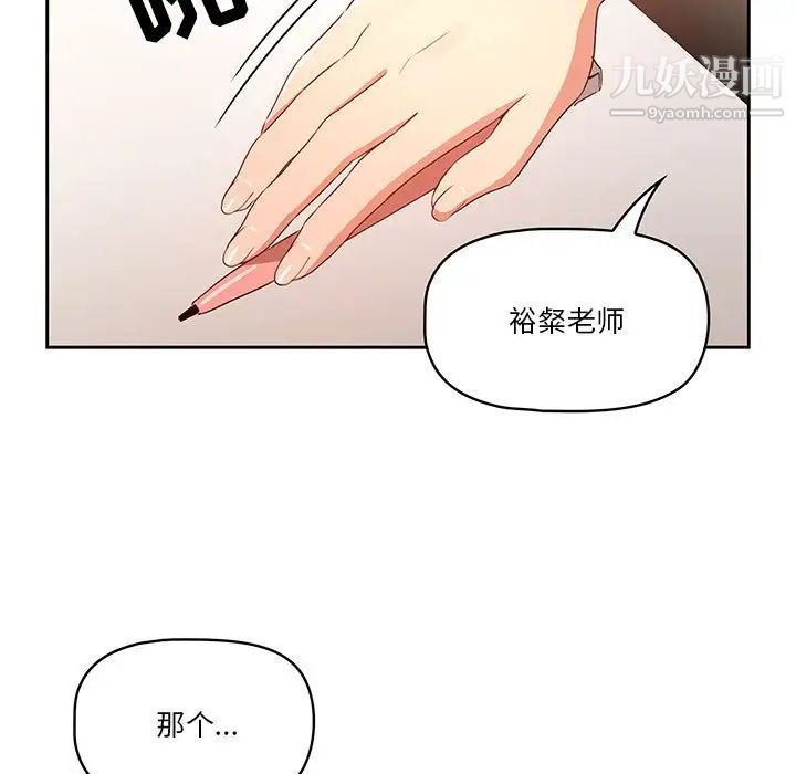 疫情期间的家教生活第3话