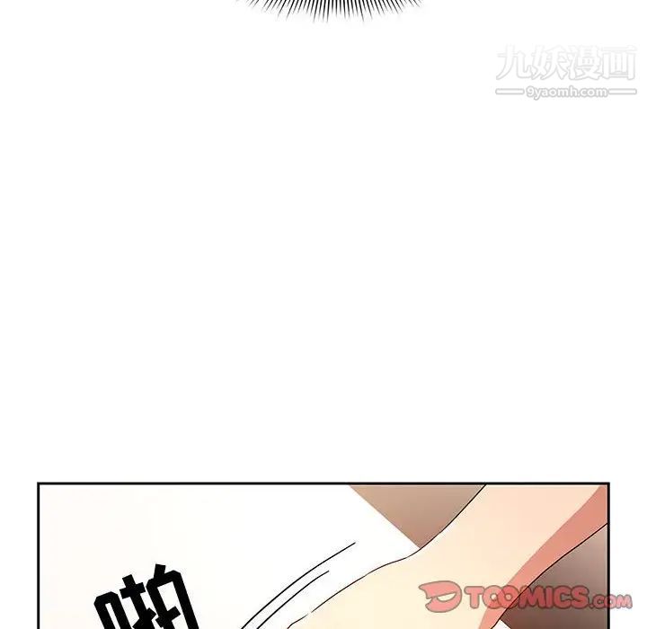 疫情期间的家教生活第3话