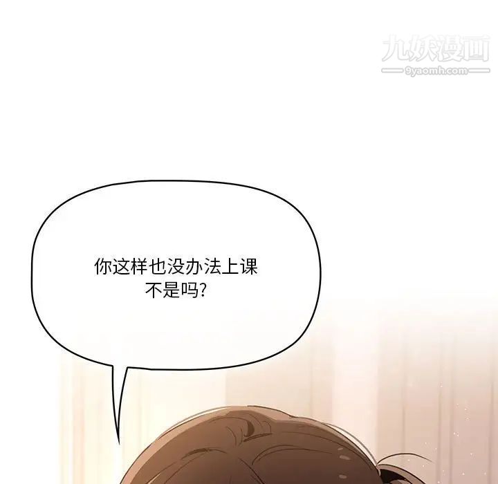 疫情期间的家教生活第3话