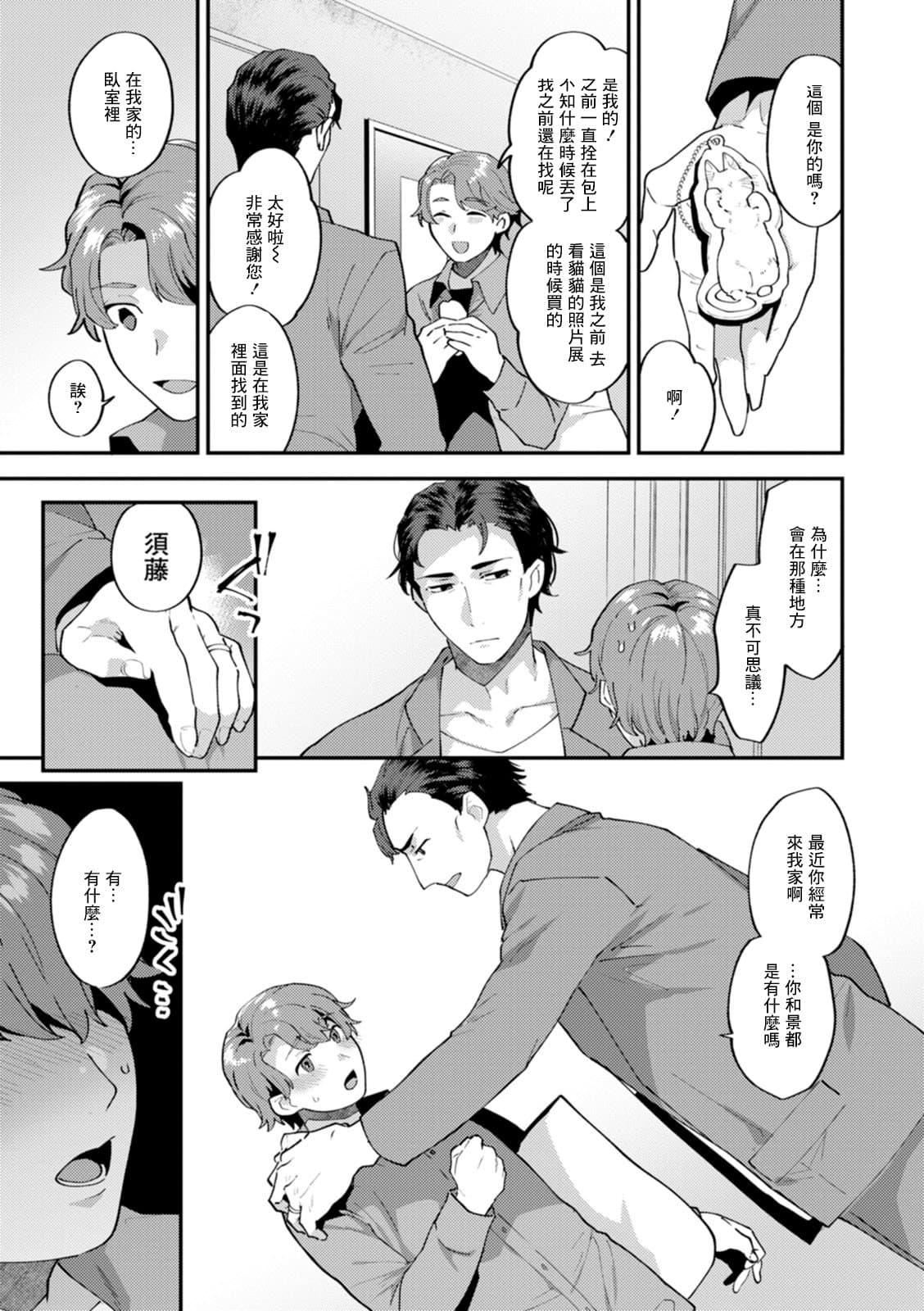 [十はやみ]タンタシオンの隣人[DL版][中国翻訳][十はやみ]タンタシオンの隣人[DL版][中国翻訳]