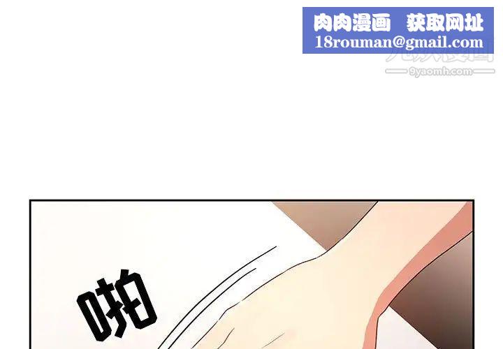 疫情期间的家教生活第4话