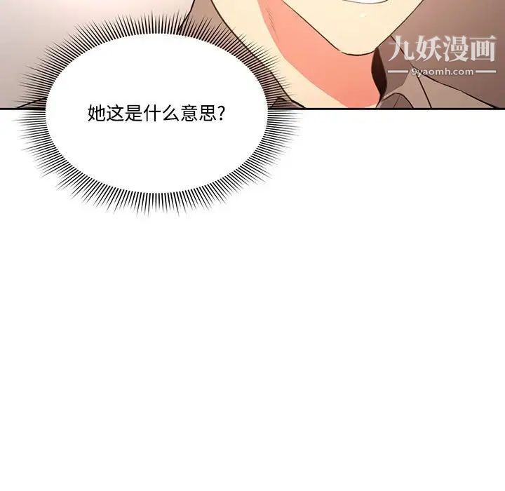 疫情期间的家教生活第4话